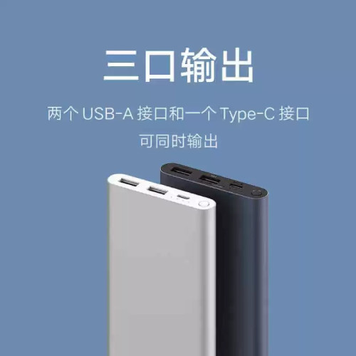 小米米家充電寶10000安培大容量22.5W輕薄小巧可攜式迷你快充移動電