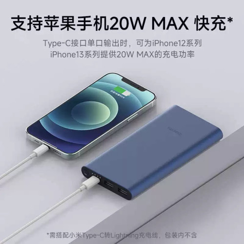 小米米家充電寶10000安培大容量22.5W輕薄小巧可攜式迷你快充移動電