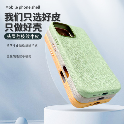 適用蘋果iphone16pm真皮荔枝紋保護套全包磁吸14pm商務蘋果手機殼