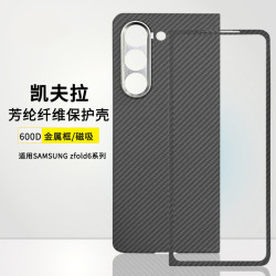 適用三星 zfold6中軸手機殼凱夫拉磁吸SAMSUNG fold6芳綸纖維保護