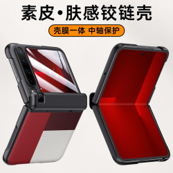 適用華爲Pura X折曡手機殼PuraX素皮中軸殼膜一體全包防摔保護套