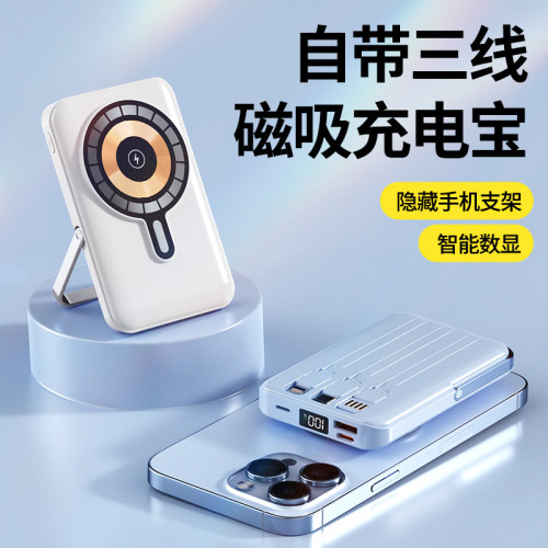 66W超級快充無線磁吸充電寶20000安培自帶線大容量適用於蘋果手機