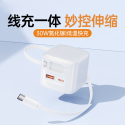 30W功率手機充電器自帶伸縮線 均適用蘋果15/16全系Type-C 線充