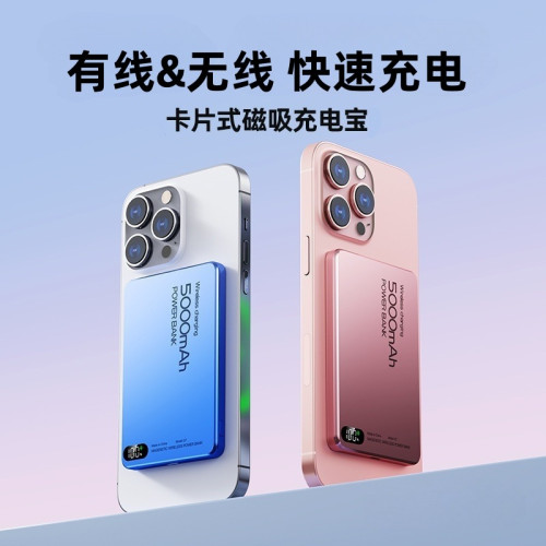 Magsafe超薄磁吸式充電寶可沖手錶耳機便捷無線行動電源