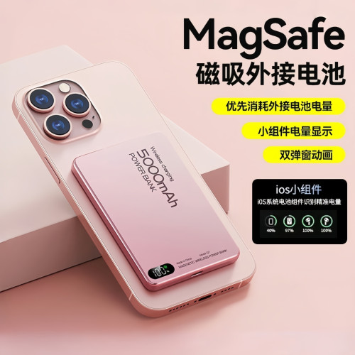 Magsafe超薄磁吸式充電寶可沖手錶耳機便捷無線行動電源