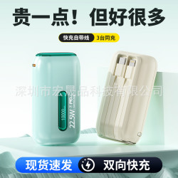 爆款自帶線22.5W超級快充充電寶10000安培小巧可攜式行動電源