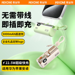 wekome新款迷你膠囊充電寶 5000mAh自帶線行動電源3c認証充電寶
