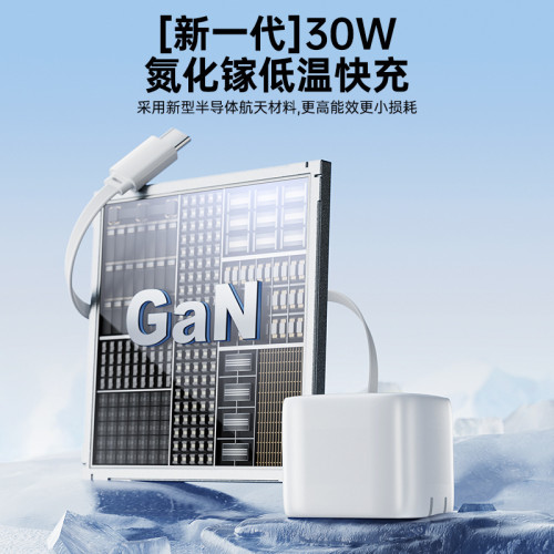30W PD氮化鎵3C雙口充電器 自帶伸縮線適用於TypeC蘋果手機快充線