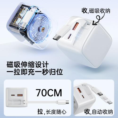 30W PD氮化鎵3C雙口充電器 自帶伸縮線適用於TypeC蘋果手機快充線