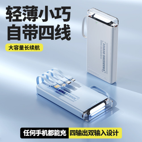 充電寶自帶線小巧可攜式迷你20000安培大容量行動電源禮品
