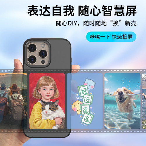 墨水屏手機殼NFC高清四色Ai投影蘋果iPhone保護殼專用DIY防摔殼
