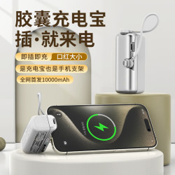 麥小兜膠囊10000安培迷你充電寶快充適用蘋果華爲可上飛機大容量