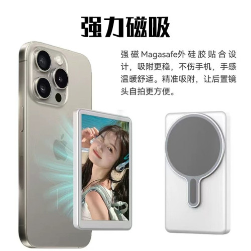 2025新款手機後置自拍顯示屏鏡高清同屏投影器可攜式配件監視器