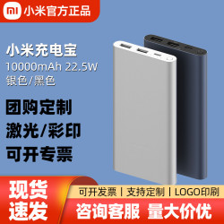 米家充電寶10000mAh 22.5W小巧可攜式輕薄行動電源雙向快充多口輸出
