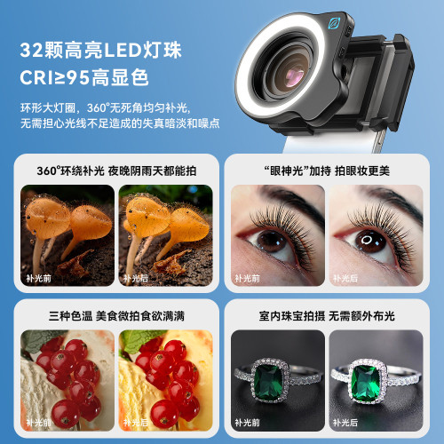 升級款微距補光燈套裝手機鏡頭外置放大鏡戶外探索美妝拍攝鏡頭廠