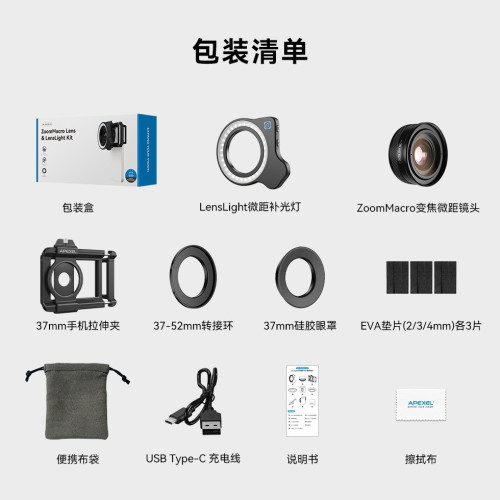 升級款微距補光燈套裝手機鏡頭外置放大鏡戶外探索美妝拍攝鏡頭廠