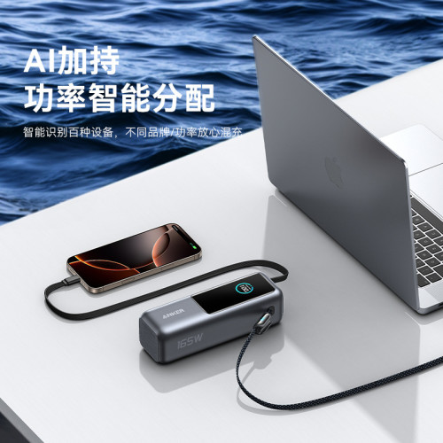 ANKER Zolo安克165W自帶雙線充電寶快充25000安培行動電源A1695