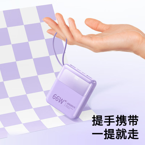 充電寶帶線66W超級快充20000安培大容量迷你超薄小巧可攜式禮品