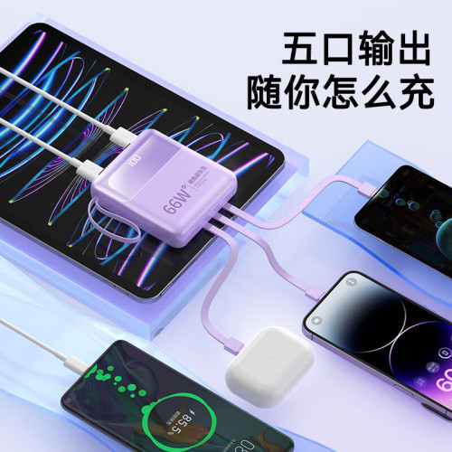 充電寶帶線66W超級快充20000安培大容量迷你超薄小巧可攜式禮品