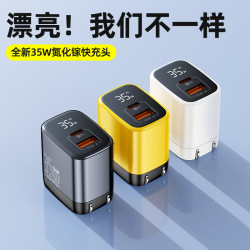 35W氮化鎵GaN充電器A+C雙口30W適用華爲蘋果16手機PD平板3C快充頭