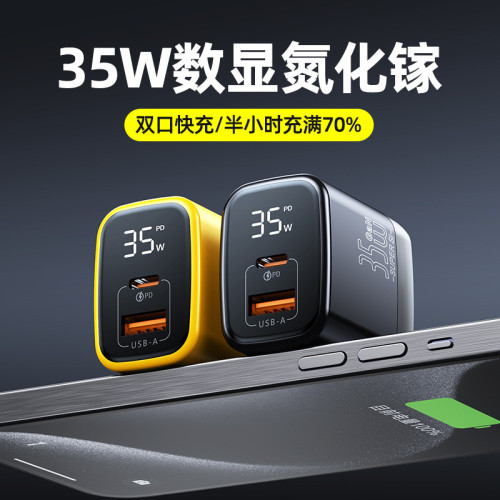 35W氮化鎵GaN充電器A+C雙口30W適用華爲蘋果16手機PD平板3C快充頭