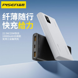 品勝22.5w快充LED電量數顯10000mAh小巧可攜式多口行動電源