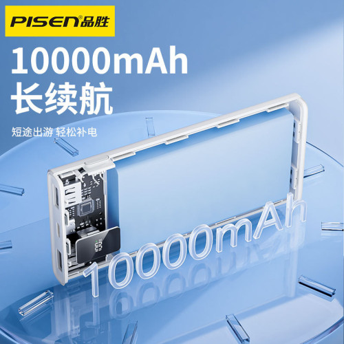 品勝22.5w快充LED電量數顯10000mAh小巧可攜式多口行動電源