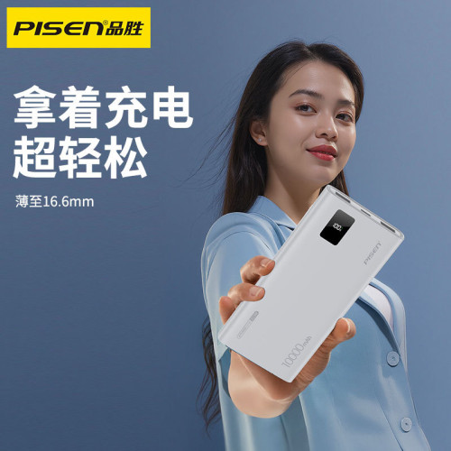品勝22.5w快充LED電量數顯10000mAh小巧可攜式多口行動電源