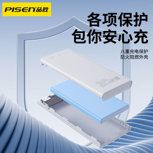 品勝22.5w快充LED電量數顯10000mAh小巧可攜式多口行動電源