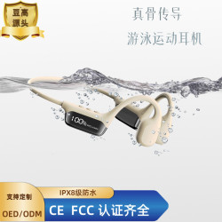 新品顯示屏骨傳導藍牙耳機5.4帶防水可遊泳32G內存無線運動耳機
