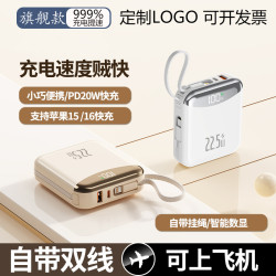 新品120W自帶快充線充電寶20000安培小巧可攜式行動電源印