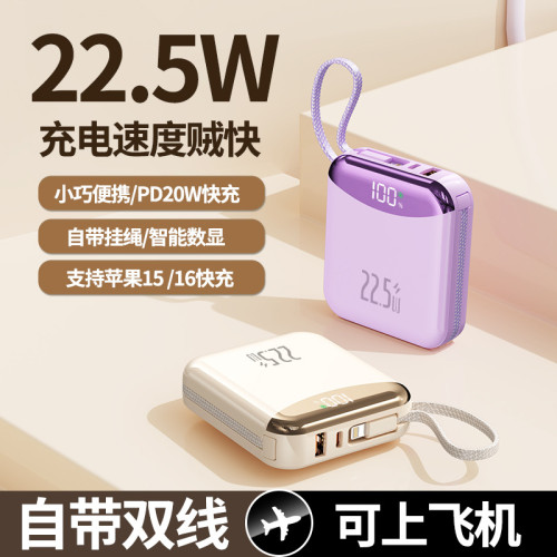 新品120W自帶快充線充電寶20000安培小巧可攜式行動電源印