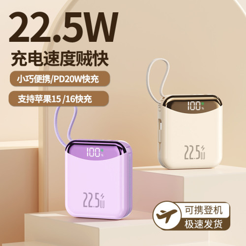 新品120W自帶快充線充電寶20000安培小巧可攜式行動電源印