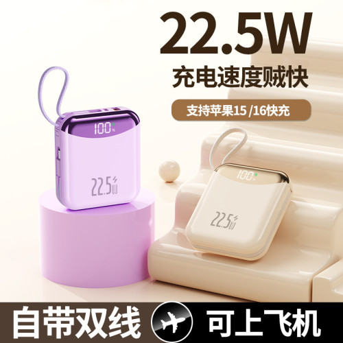 新品120W自帶快充線充電寶20000安培小巧可攜式行動電源印