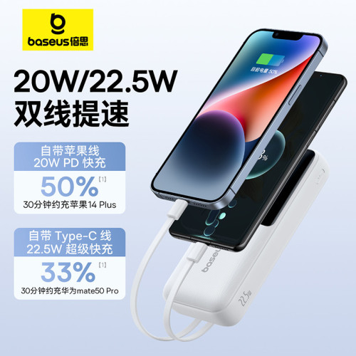 倍思極電自帶線充電寶超級快充22.5w大容量20000安培小巧行動電源