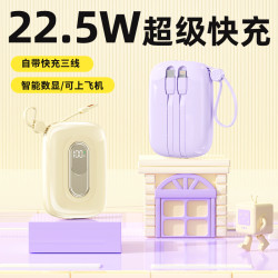新款22.5W超級快充20000安培充電寶小巧可攜式自帶線大容量行動電源
