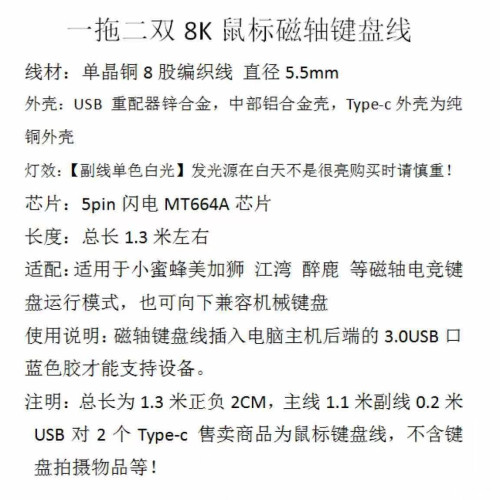 一拖二單晶銅雙頭DIY滑鼠電競線磁軸機械鍵盤數據線桌搭8股編織線