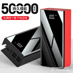 數顯LED燈50000安培大容量充電寶行動電源電量數顯