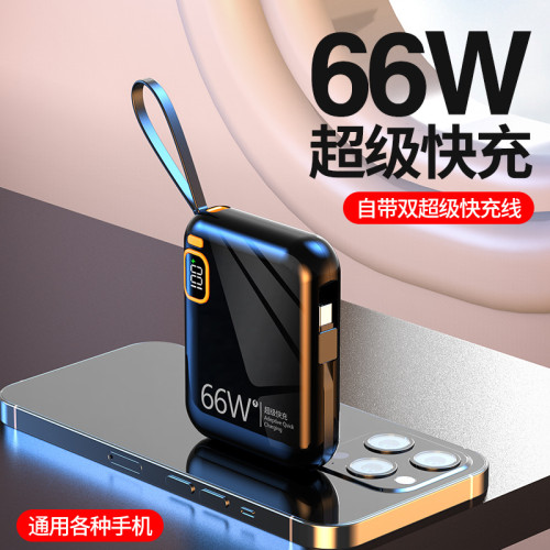 66W超級快充充電寶迷你可攜式20000安培大容量行動電源