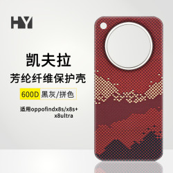 適用oppofindx8ultra手機殼凱夫拉磁吸x8s芳綸纖維保護套x8s