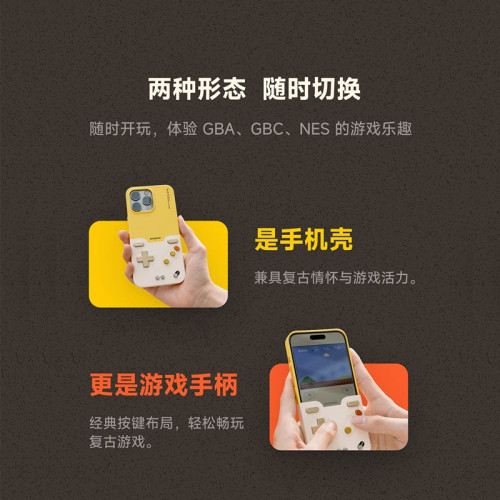 少數派BitmoLab GAMEBABY手機殼2025新款蘋果iphone15/16promax