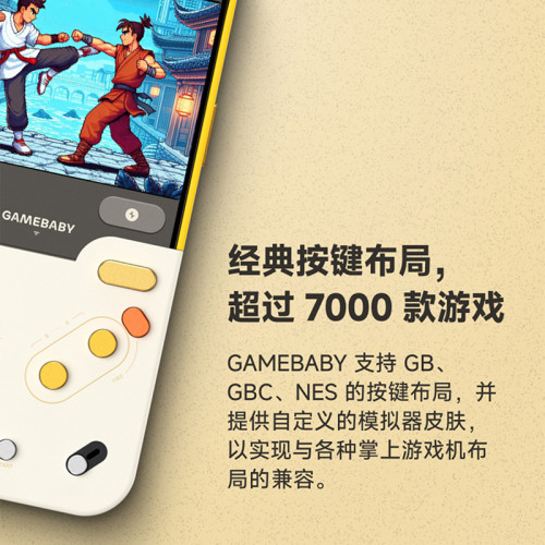 少數派BitmoLab GAMEBABY手機殼2025新款蘋果iphone15/16promax