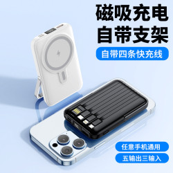 快充無線充磁吸支架自帶線1萬2萬安培充電寶大容量行動電源定