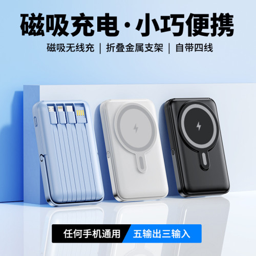 快充無線充磁吸支架自帶線1萬2萬安培充電寶大容量行動電源定
