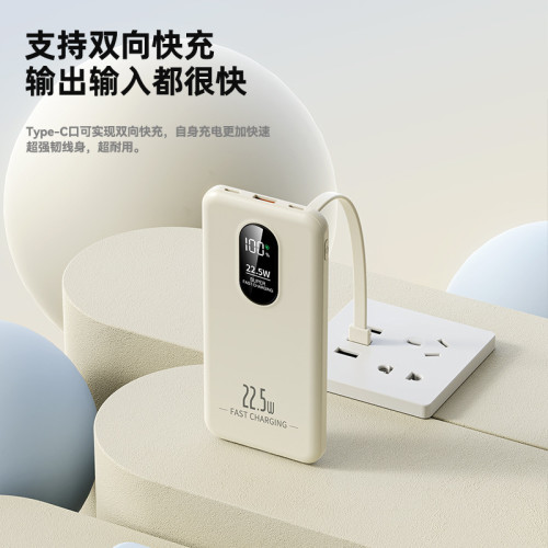 新款自帶線22.5W快充充電寶20000安培禮品行動電源 Powerbank