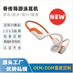 爆款內存運動戶外骨傳導藍牙耳機長續航防水MP3遊泳耳機
