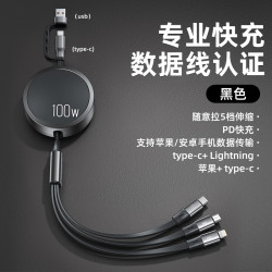 三合一數據線100W快充一拖三Typec手機車用充電線頭寶伸縮多功能