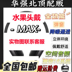 頭戴式MAX無線藍牙降噪耳機適用於超長續航可拆磁吸耳罩