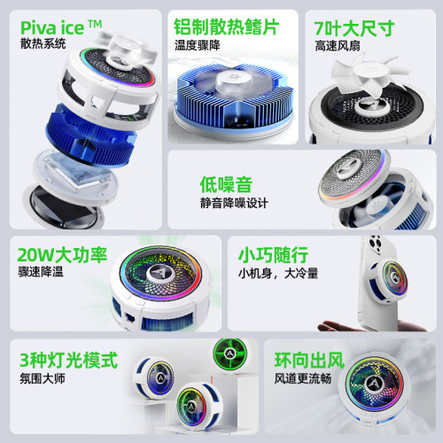 Piva手機散熱器B2磁吸散熱背夾降溫神器快速製冷半導體遊戯電競