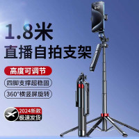 1.8米P195 P190自拍桿360°旋轉多功能一體四腳架手持落地通用